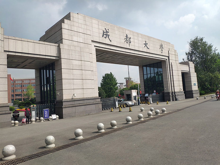 成都大学工程瓷砖.jpg